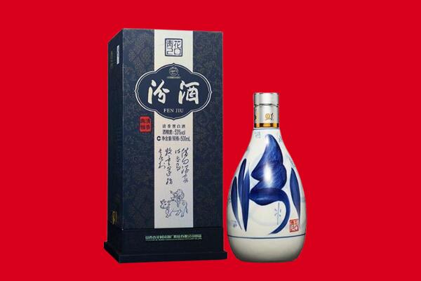 山城区回收汾酒